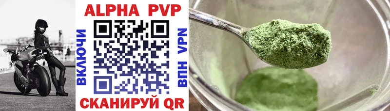 Alpha-PVP крисы CK  наркошоп  Орёл 