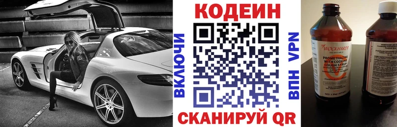 Кодеиновый сироп Lean напиток Lean (лин)  наркотики  Орёл 