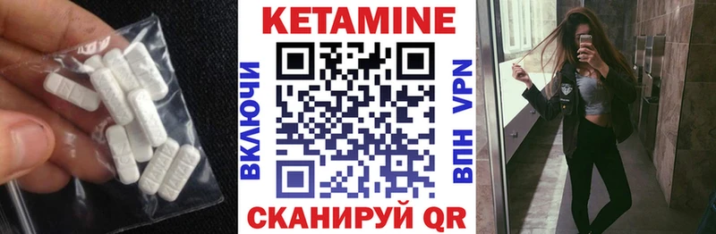 Кетамин ketamine  Орёл 