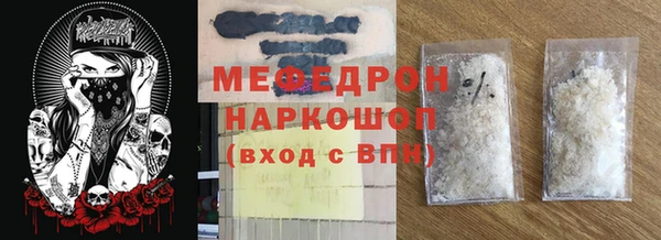 мяу мяу кристалл Аркадак